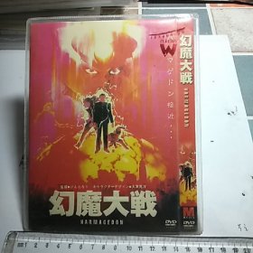 光盘DVD: 幻魔大战
