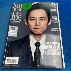 • 智族 GQ 2015.7 何灵