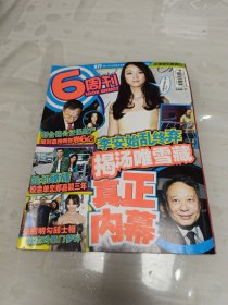 6周刊077