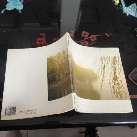 什剎海:[中英文本]