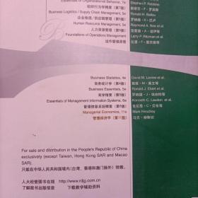 教育部高校工商管理类教学指导委员会双语教学推荐教材：管理经济学（第11版）（英文版）