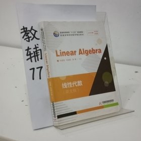 线性代数=Linear-Algebra：英文