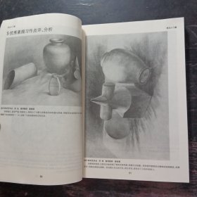 素描技法 如何冲刺清华央美 中央美院 素描静物 石膏几何形体 素描头像 素描石膏头像 素描一本通用