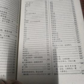中国古代文学辞典（精装）