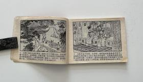 曹雪芹（连环画）