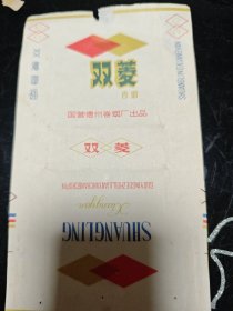 早期 双菱牌香烟 烟标 国营德州卷烟厂出品