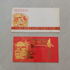 金蛇贺春高级贺年珍藏品（全套11件）