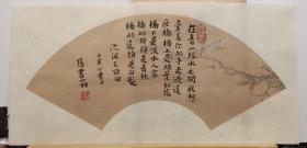 在青山绿水之间  录沈从文诗句   钤印旧书箱  且看书印两枚  便宜5元