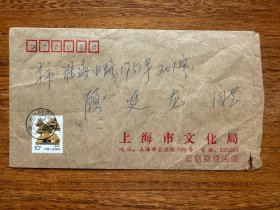 寄给顾廷龙的信封2个