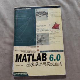 MATLAB 6.0程序设计与实例应用