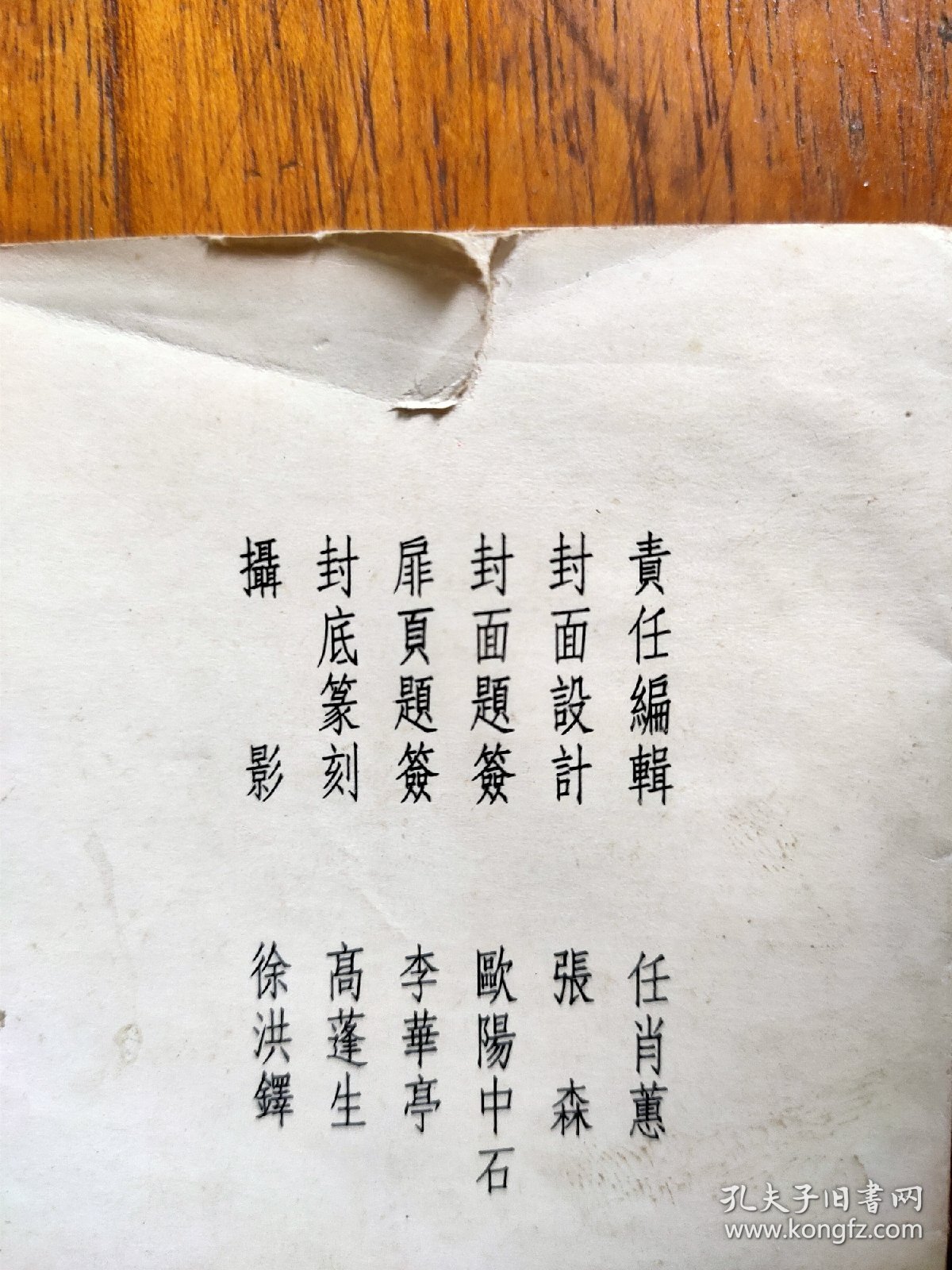 唐颜真卿书东方朔画赞碑