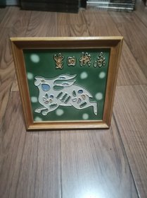 唐三彩瓷板画 生肖兔生日快乐 18X18厘米 九十年代 (库存 未用过)