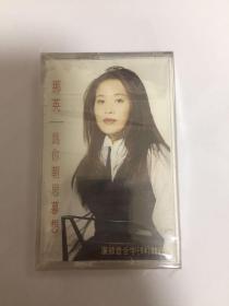 那英1994元年首版专辑（为你朝思暮想）全新未拆封未开封录音带卡带磁带专辑