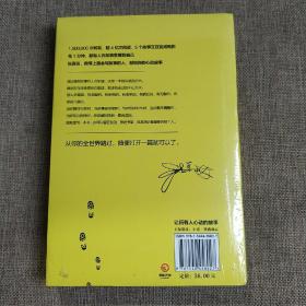 从你的全世界路过：让所有人心动的故事  (平装 正版厍存书未翻阅 现货)