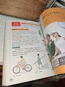 九型体质养生法（全彩图文版）图说健康生活系列