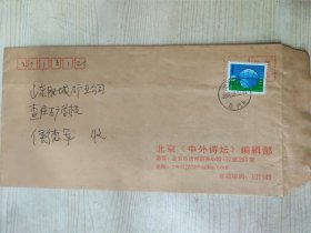 2005年实寄封含邮资珍惜生命之水盖销票80分