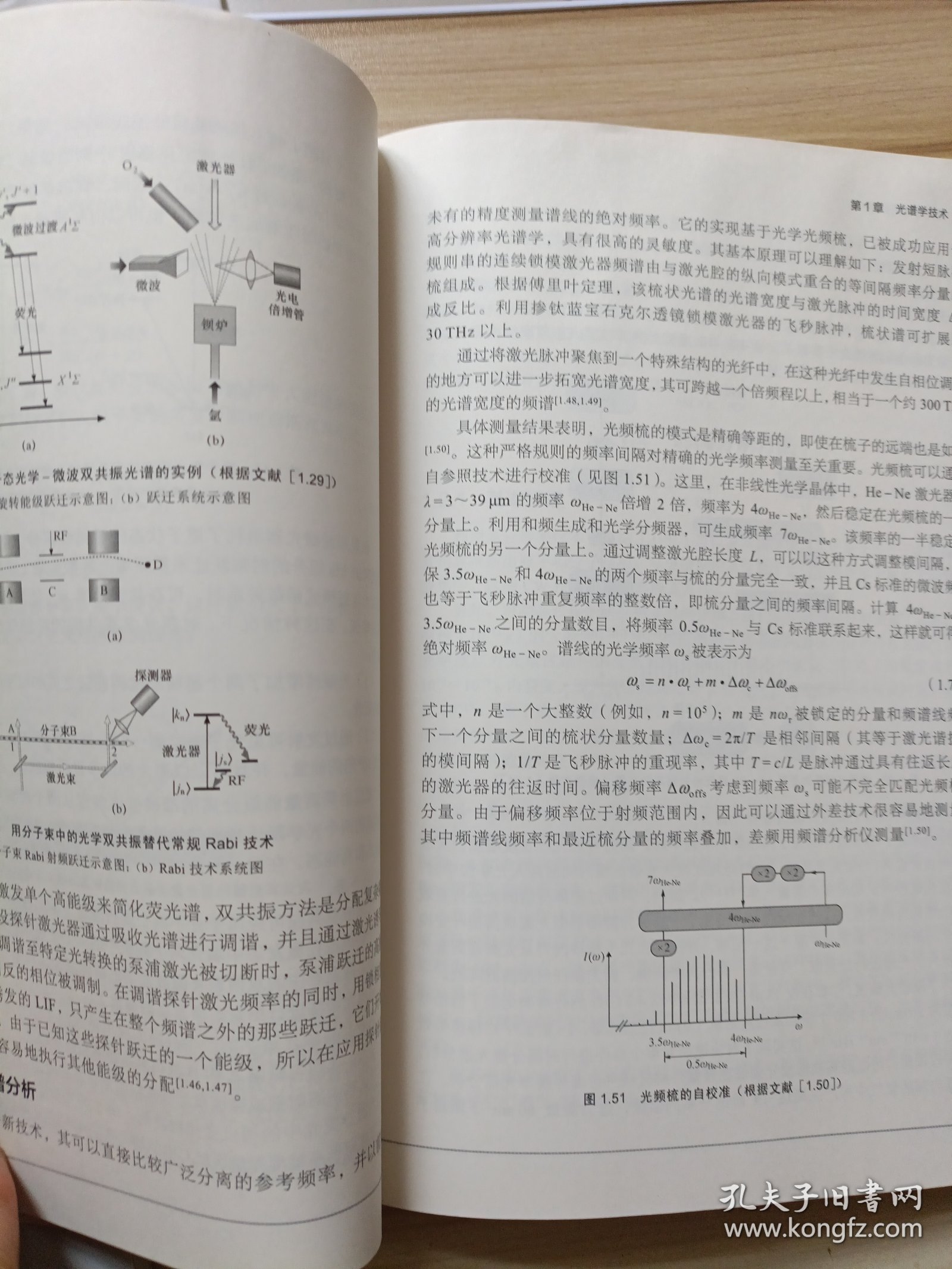 全新正版图书 光谱与光纤技术弗兰克·特雷格北京理工大学出版社有限责任公司