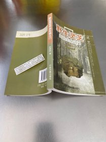 野生灵芝开启生命之门