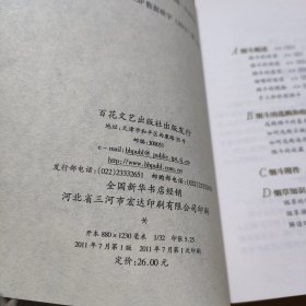 学做烟斗客 细说烟斗 (两册合售)