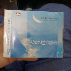 月光水岸 班得瑞第10张新世纪专辑 CD 简装