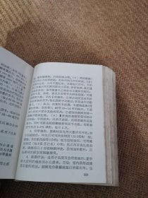 农村卫生工作队，医疗手册