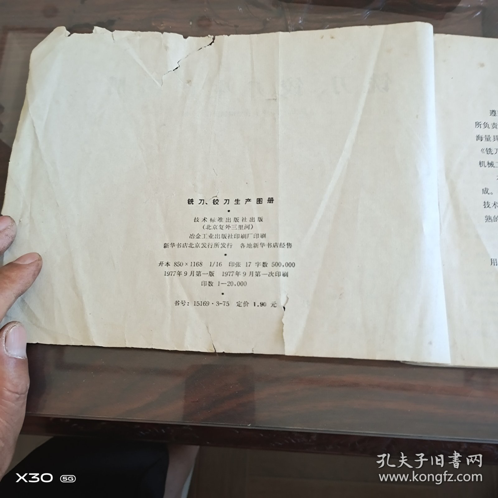 铣刀铰刀生产图册