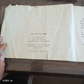 铣刀铰刀生产图册