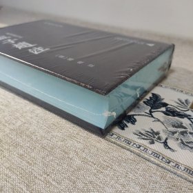 孟子赵注 景宋蜀刻本 师顾堂