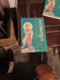 南京天妃宫与妈祖文化