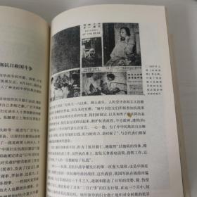历史大相册：何香凝