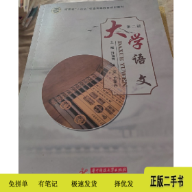 大学语文9787568021517孙海芳,王立,王新兴华中科技大学出版社