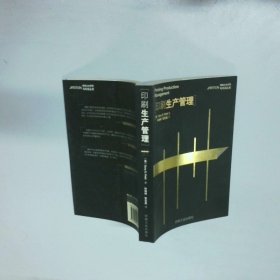 孔夫子旧书网--印刷生产管理