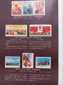 人民中国别册付录1979/10 私藏自然旧品如图(本店不使用小快递 只用中通快递)