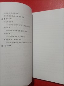 宗教问题怎么看怎么办 有库存