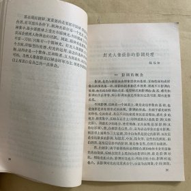 灯光人像摄影