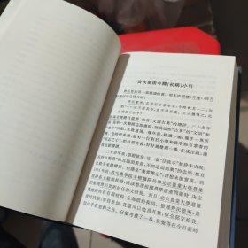 齊民要術今釋（全二冊）