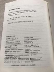 仲裁法：从1996年英国仲裁法到国际商务仲裁