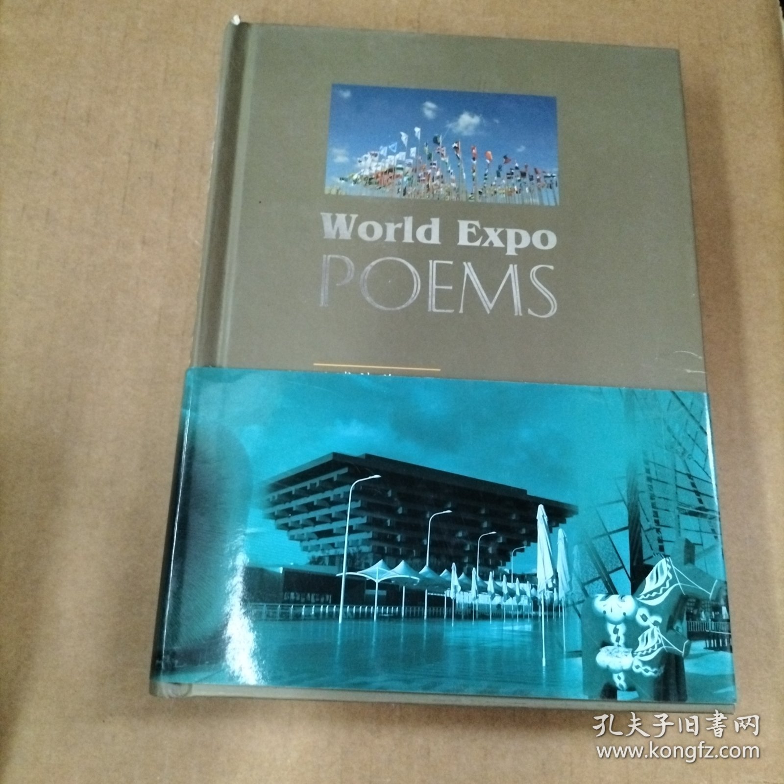 世博诗草（World Expo Poems)