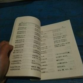 中国谚语集成  河南南阳市卷全一册