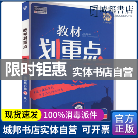 教材划重点高二下高中语文选择性必修中册材全解读理想树2022（新教材地区）