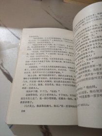 被绑架的女富翁