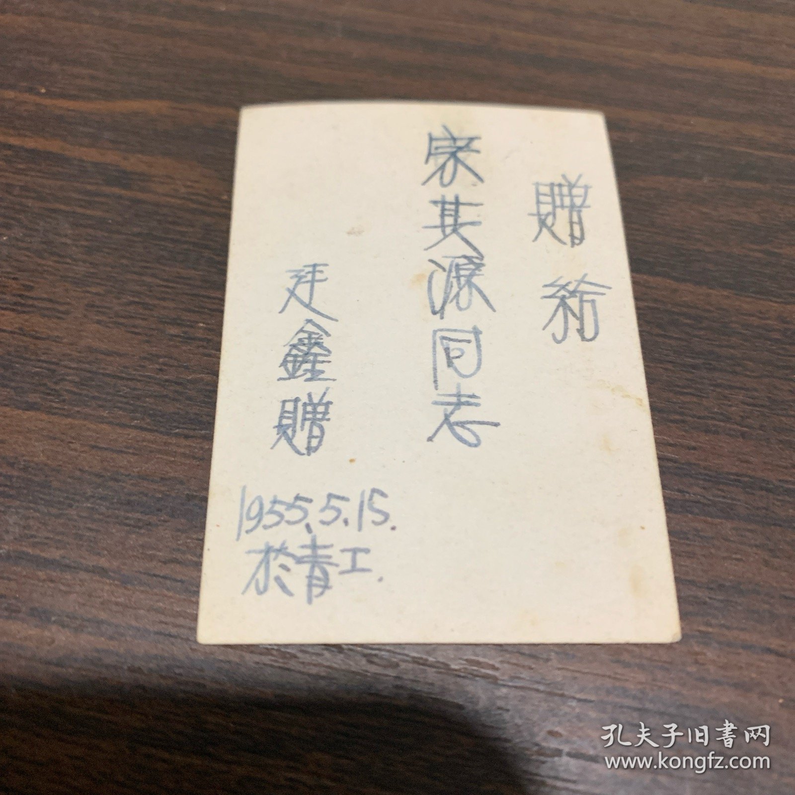青岛鲁迅公园一角