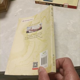 双语译林 壹力文库：泪与笑