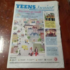 TEENS Junior 二十一世纪学生英文报•初三 2021-22学年第16期（4开8版）