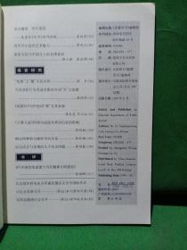 殷都学刊  安阳市甲骨文学会纪念甲骨文发现100周年论文专集+殷都学刊1999·1+殷都学刊1999·2(三本合售)