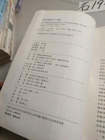 学生贷款的社会流动效应研究 : 基于资本转化的视角
