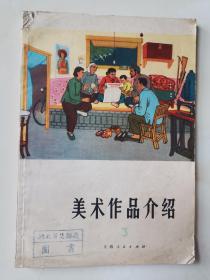 新教材完全解读：地理（7年级上）（新课标·人）（升级金版）