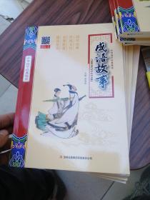 中华国学经典悦读（全13册）