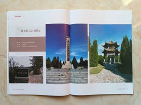 长治档案系列--红色专刊--【长治档案】--虒人荣誉珍藏