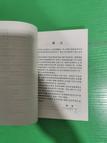 紫云文史资料（第三揖）